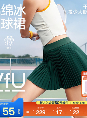 VfU运动百褶裙网球裙女短裙防走光白色半身裙网球服裙子网球套装