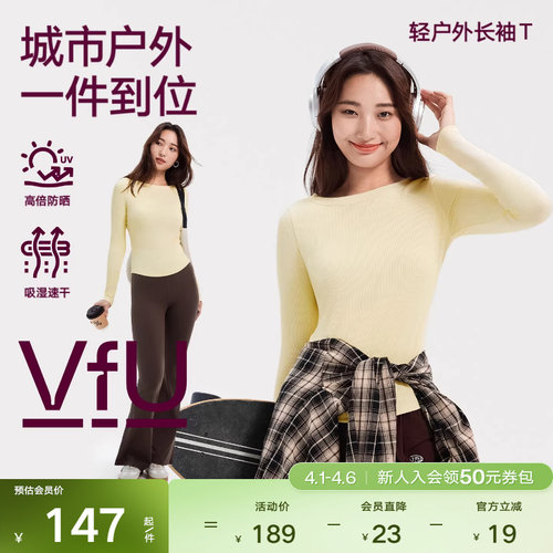 VfU速干运动T恤女长袖瑜伽服跑步