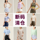 瑜伽服速干衣春夏断码 VfU运动上衣女跑步健身短袖 t恤背心罩衫 清仓