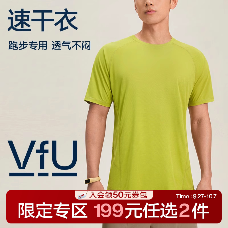 VfU跑步短袖男健身上衣速干轻薄