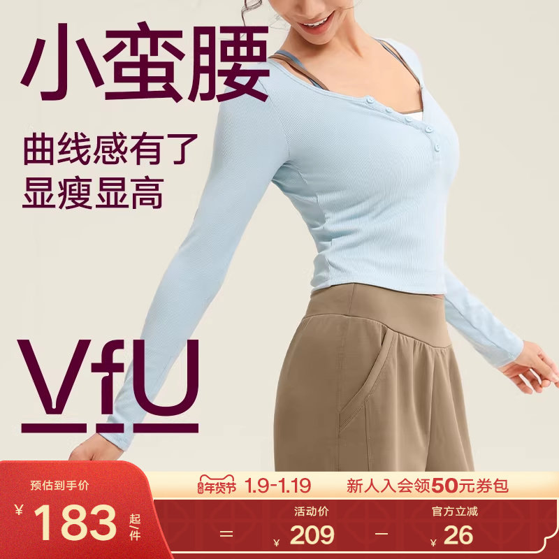 VfU瑜伽服女健身服运动上衣普拉提训练服2024新款罩衫长袖T恤春秋,运动服/休闲服装,健身衣,淘宝优惠券,粉丝福利购,淘宝优惠卷
