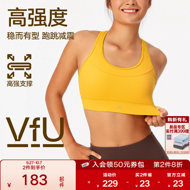 VfU高强度速干搭扣文胸高弹防震强支撑运动背心瑜伽跑步健身文胸