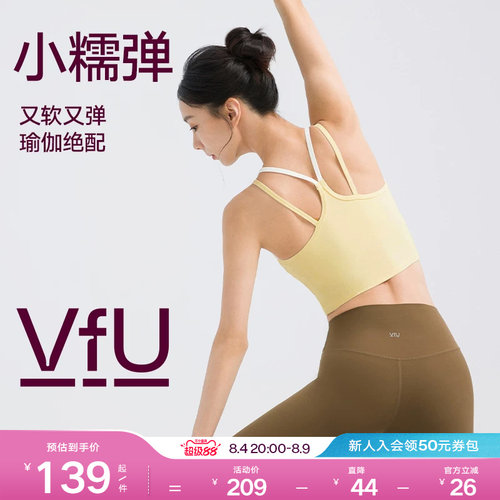 VfU中强度运动内衣软糯亲肤时尚美背外穿吊带瑜伽背心普拉提训练