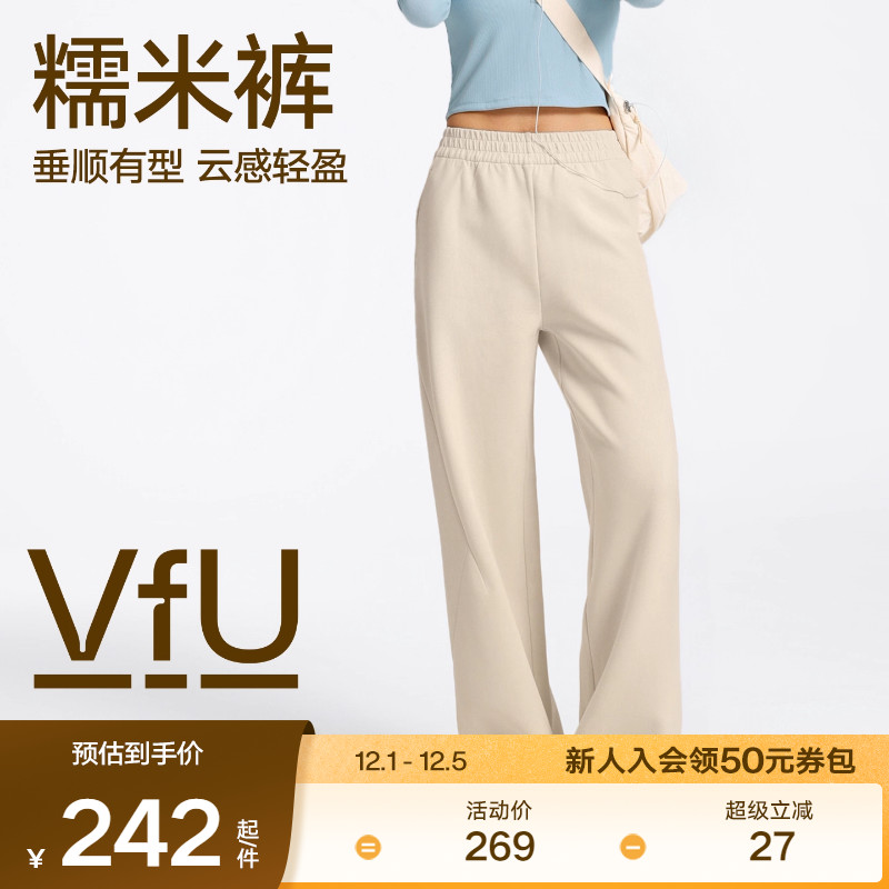 VfU糯米裤垂坠软糯轻盈宽松百搭休闲运动长裤加厚显瘦阔腿裤秋款