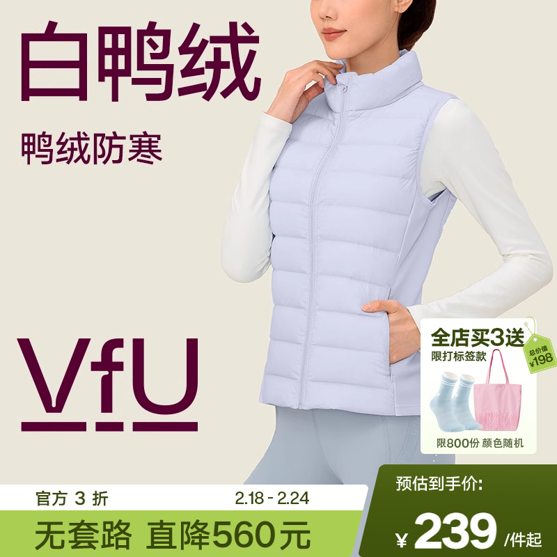 VfU运动羽绒马甲90%白鸭绒健身服无袖运动服防寒保暖背心冬季衣服