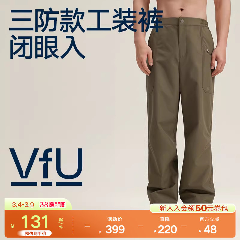 VfU 运动长裤男三防户外登山伞兵冲锋工装裤跑步健身训练直筒秋冬