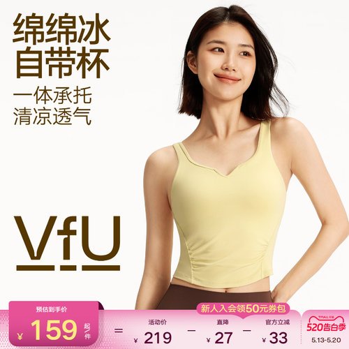 VfU运动内衣长款瑜伽背心女带胸垫外穿文胸普拉提健身服春夏薄