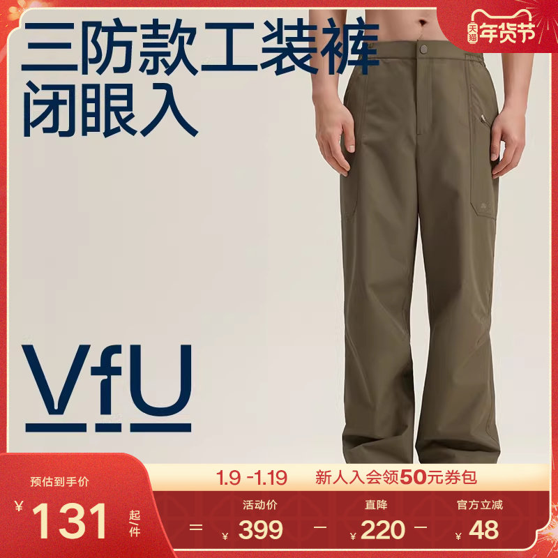 VfU 运动长裤男三防户外登山伞兵冲锋工装裤跑步健身训练直筒秋冬