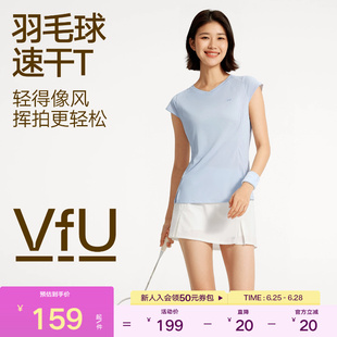 VfU羽毛球速干T恤女轻盈透气运动短袖网球服上衣健身服2026新款夏