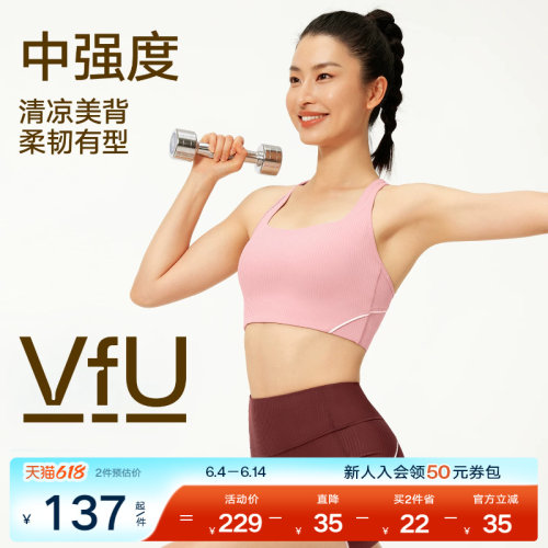 VfU美背运动内衣女防震收副乳健身训练文胸春夏普拉提瑜伽背心