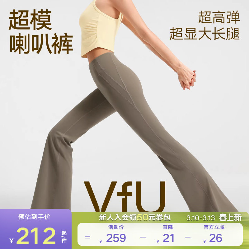 VfU喇叭裤瑜伽裤微喇女高腰休闲裤子紧身健身裤跳舞普拉提训练服