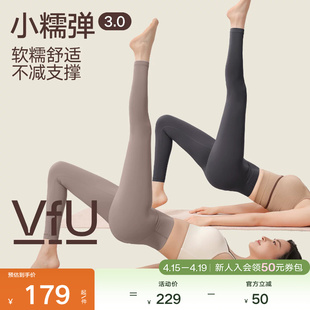 VfU小糯弹瑜伽裤 女运动健身训练服2026春夏薄提臀普拉提高腰外穿