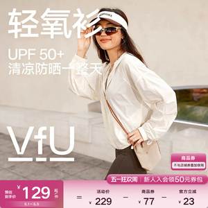 VfU轻氧衫春夏上衣女防晒服防紫外线运动长袖外套罩衫瑜伽健身服