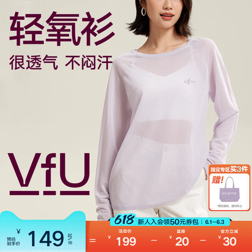 VfU高级感瑜伽服女宽松上衣