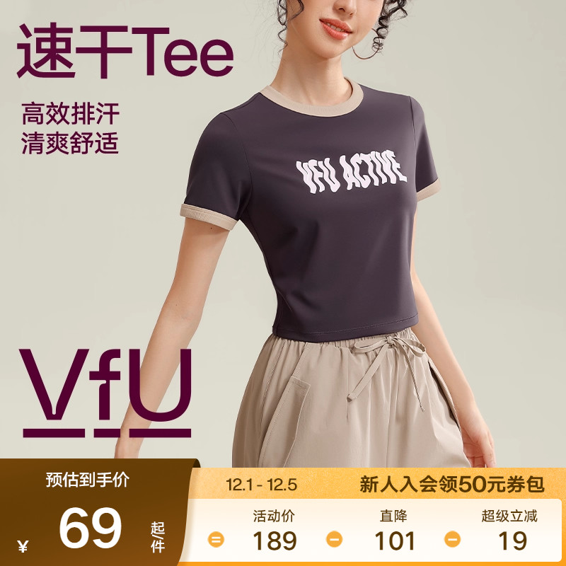 VfU瑜伽上衣速干训练健身短袖女