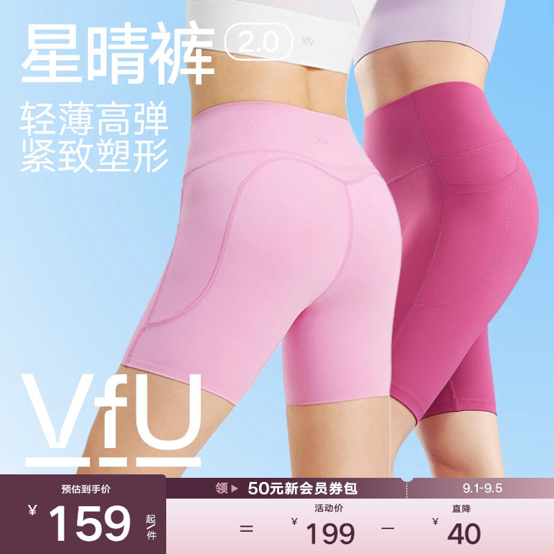 VfU骑行裤女运动短裤五分瑜伽裤图片