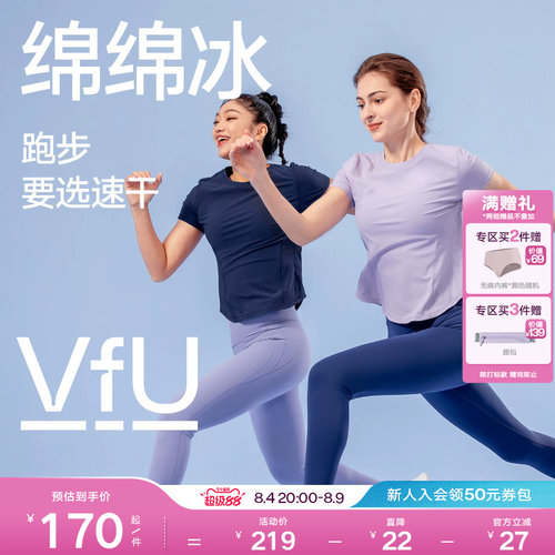 VfU速干运动上衣女防晒凉感短袖