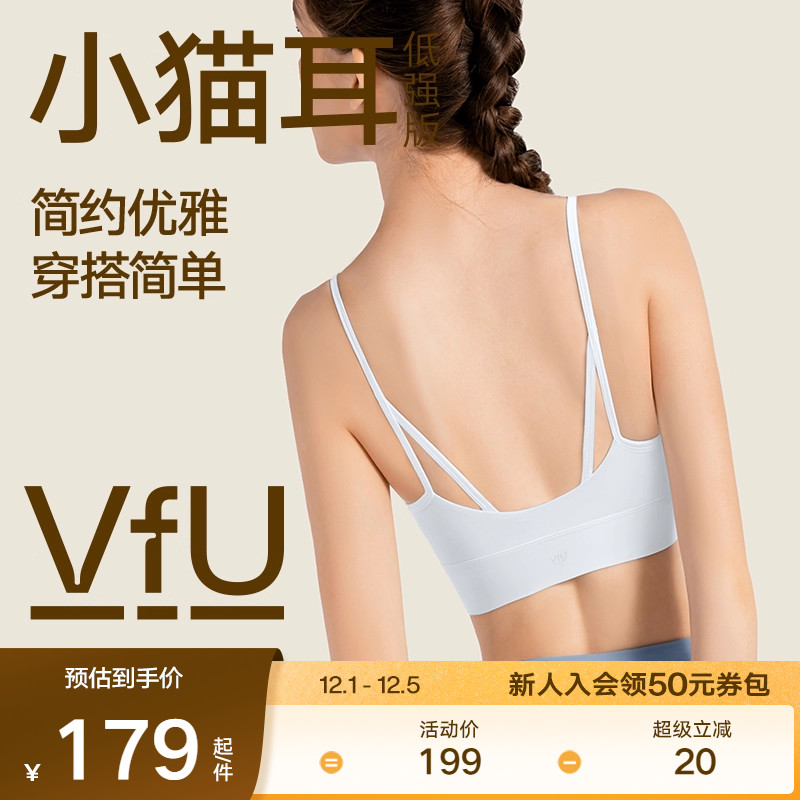 VfU美背普拉提运动内衣