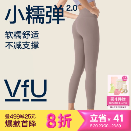 [新色]VfU小糯弹2.0瑜伽裤女提臀运动健身瑜伽服2024新款套装集合