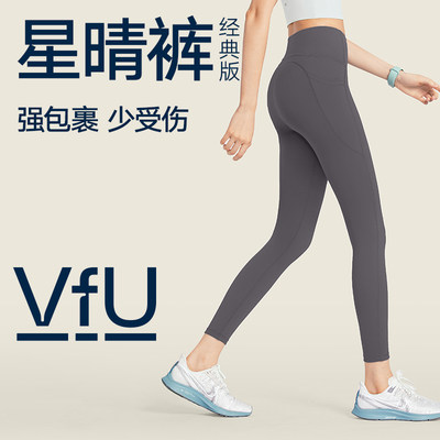 VfU星晴裤健身裤高腰跑步运动裤