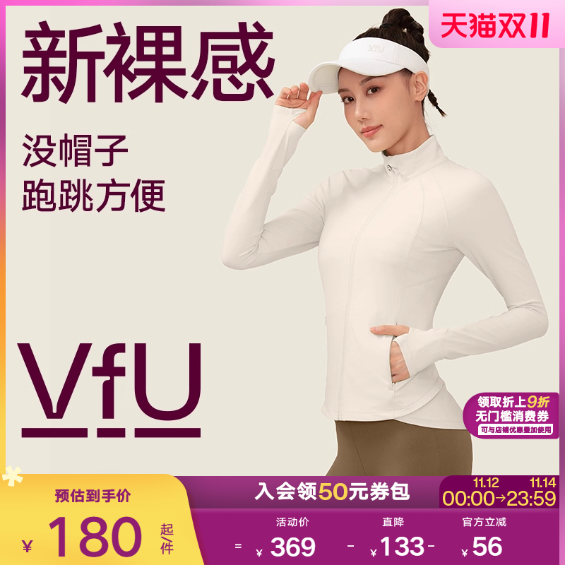 VfU新裸感健身服女运动外套长袖