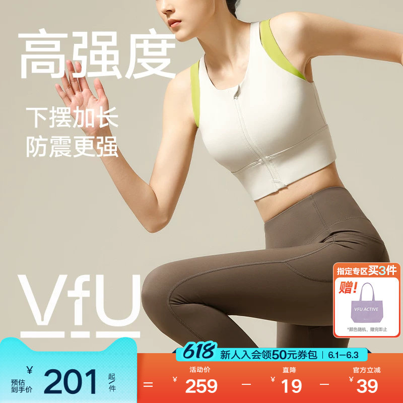 VfU前拉链高强度运动内衣女防震防下垂大胸文胸跑步健身背心