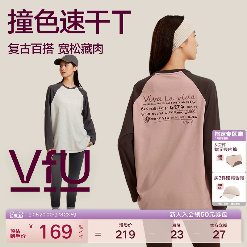 VfU速干衣运动上衣女春秋长袖宽松休闲T恤户外跑步健身瑜伽服套装