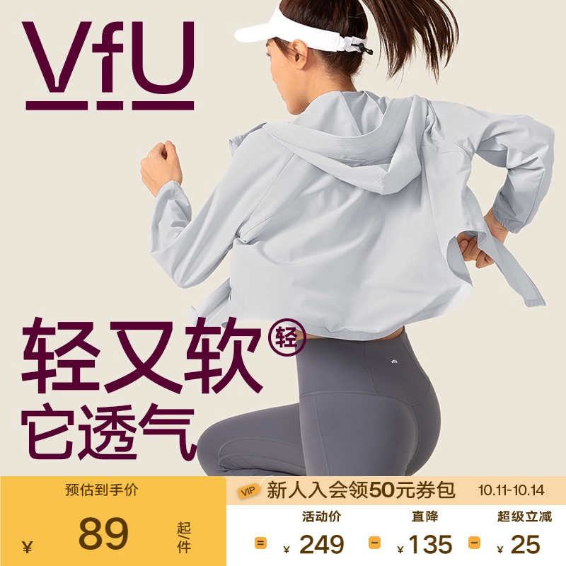 VfU宽松防晒运动外套女速干跑步健身衣短款连帽瑜伽上衣长袖秋季
