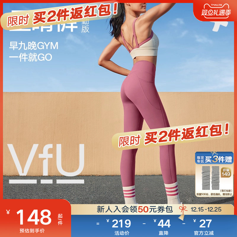 VfU星晴裤通勤版瑜伽裤女运动提臀外穿健身裤瑜伽服套装普拉提秋
