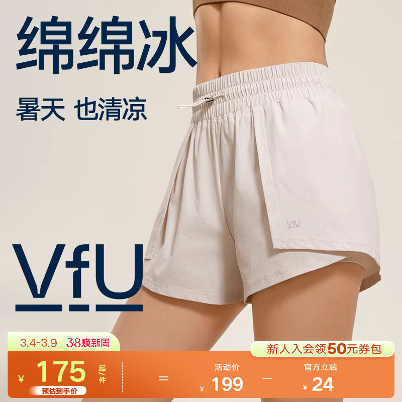 VfU设计感假两件短裤女夏季薄款跑步运动健身白色休闲裤子三分裤