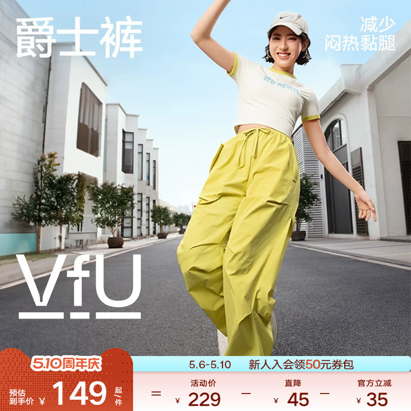 VfU直筒休闲工装裤运动女秋季新款宽松跳舞跑步速干户外登山长裤