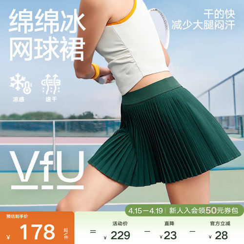 VfU绵绵网球裙运动百褶裙防走光