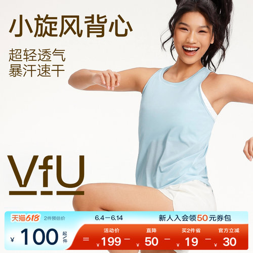 VfU超轻速干马拉松专业跑步背心运动上衣女春夏无袖透气宽松背心