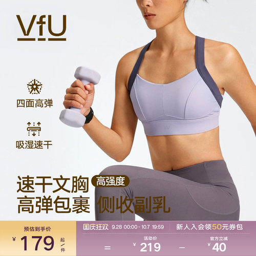 VfU收副乳运动内衣高强度健身bra