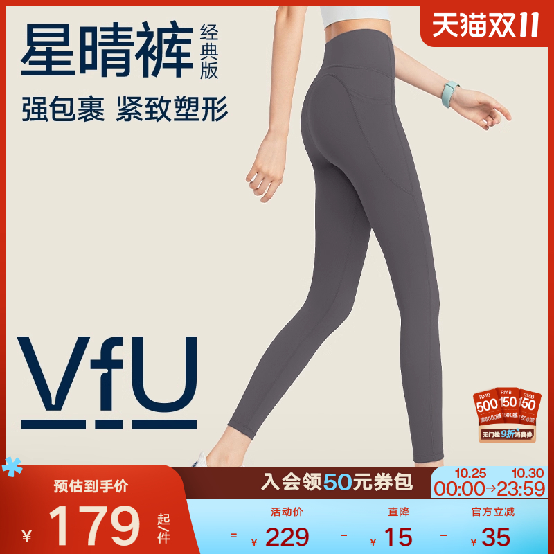 VfU星晴裤健身裤高腰跑步运动裤