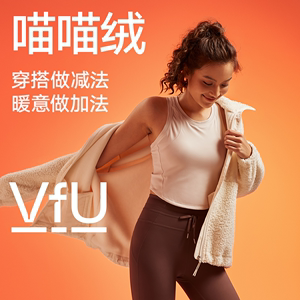 VfU喵喵绒 运动内衣女瑜伽健身加绒长款保暖背心秋衣内穿打底上衣