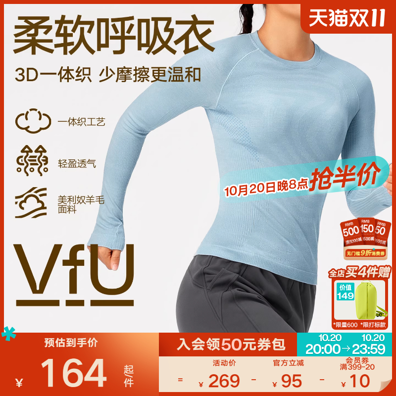 VfU美利奴羊毛跑步长袖T恤女