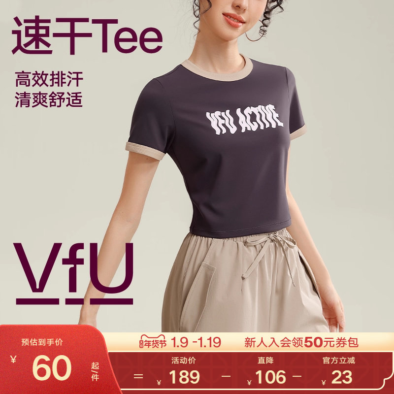 VfU运动上衣女春夏2025新款速干普拉提健身短袖跑步T恤瑜伽服合集,运动服/休闲服装,运动T恤,淘宝优惠券,粉丝福利购,淘宝优惠卷