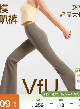 VfU喇叭裤瑜伽裤微喇女高腰休闲裤子紧身健身裤跳舞普拉提训练服