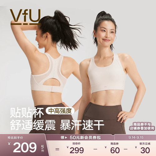 VfU贴贴杯运动内衣高强度防震一体式速干背心强支撑跑步健身文胸