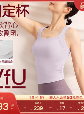 VfU运动内衣速干长款瑜伽背心女外穿收副乳健身文胸带胸垫普拉提