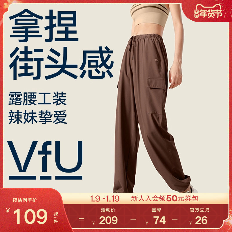 VfU薄款工装裤休闲运动长裤子女卫裤跑步舞蹈宽松束腿裤春夏