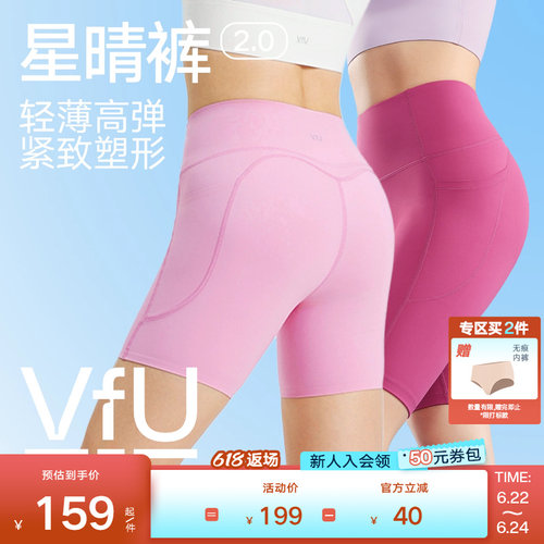 VfU骑行裤女运动短裤五分瑜伽裤