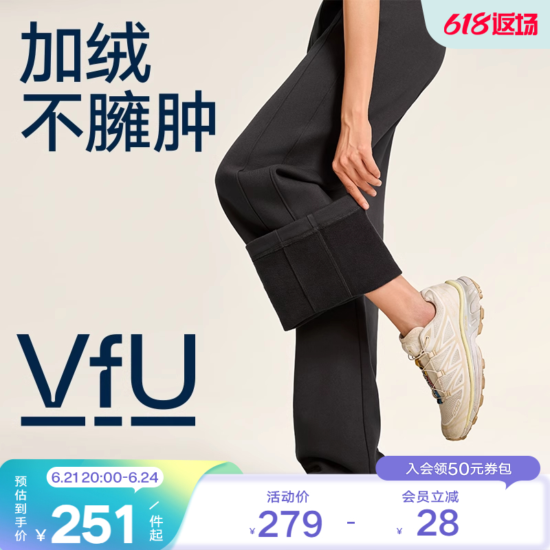 VfU加绒直筒裤卫裤女秋季新款显瘦休闲运动长裤子米白色宽松加厚