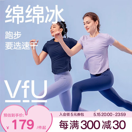 【新色】VfU防晒速干运动上衣女健身服短袖瑜伽服跑步T恤春夏罩衫