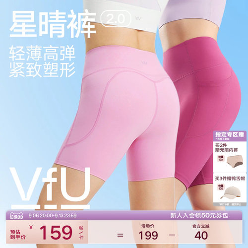VfU骑行裤女运动短裤五分瑜伽裤