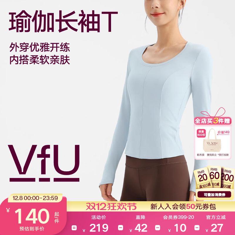 VfU瑜伽服长袖女速干运动上衣