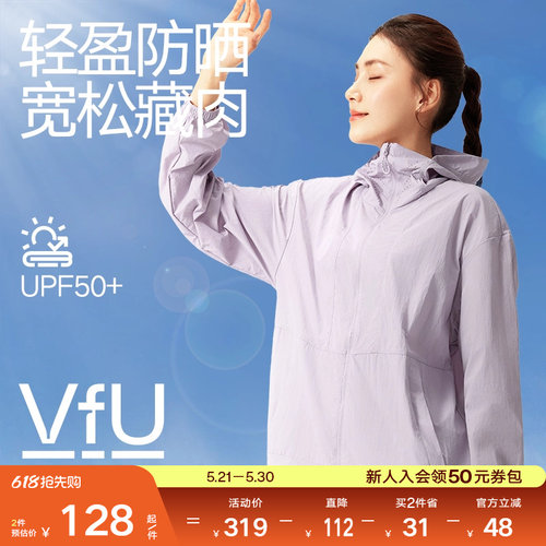 VfU2026新款夏季防晒衣女防紫外线轻薄宽松防晒服外套透气皮肤衣