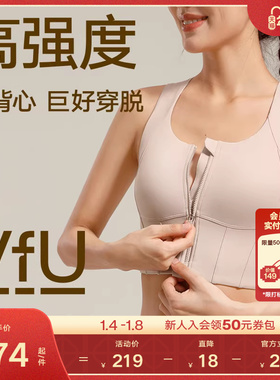 VfU前拉链高强度运动内衣女收副乳长款外穿背心跑步健身训练文胸