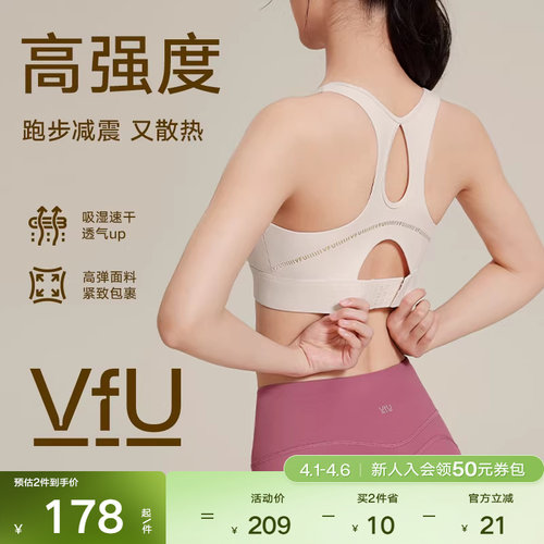 专业运动内衣vfu高强度